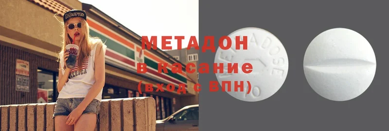 хочу наркоту  Каменск-Шахтинский  нарко площадка клад  МЕТАДОН methadone 